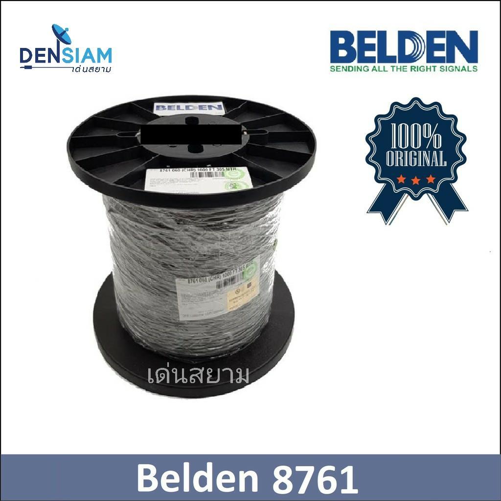 สั่งปุ๊บ ส่งปั๊บ🚀[ 100 เมตร ] Belden 8761  สายสัญญาณเสียง Audio Cable Twisted Pair Cable ยาว 100 เมต