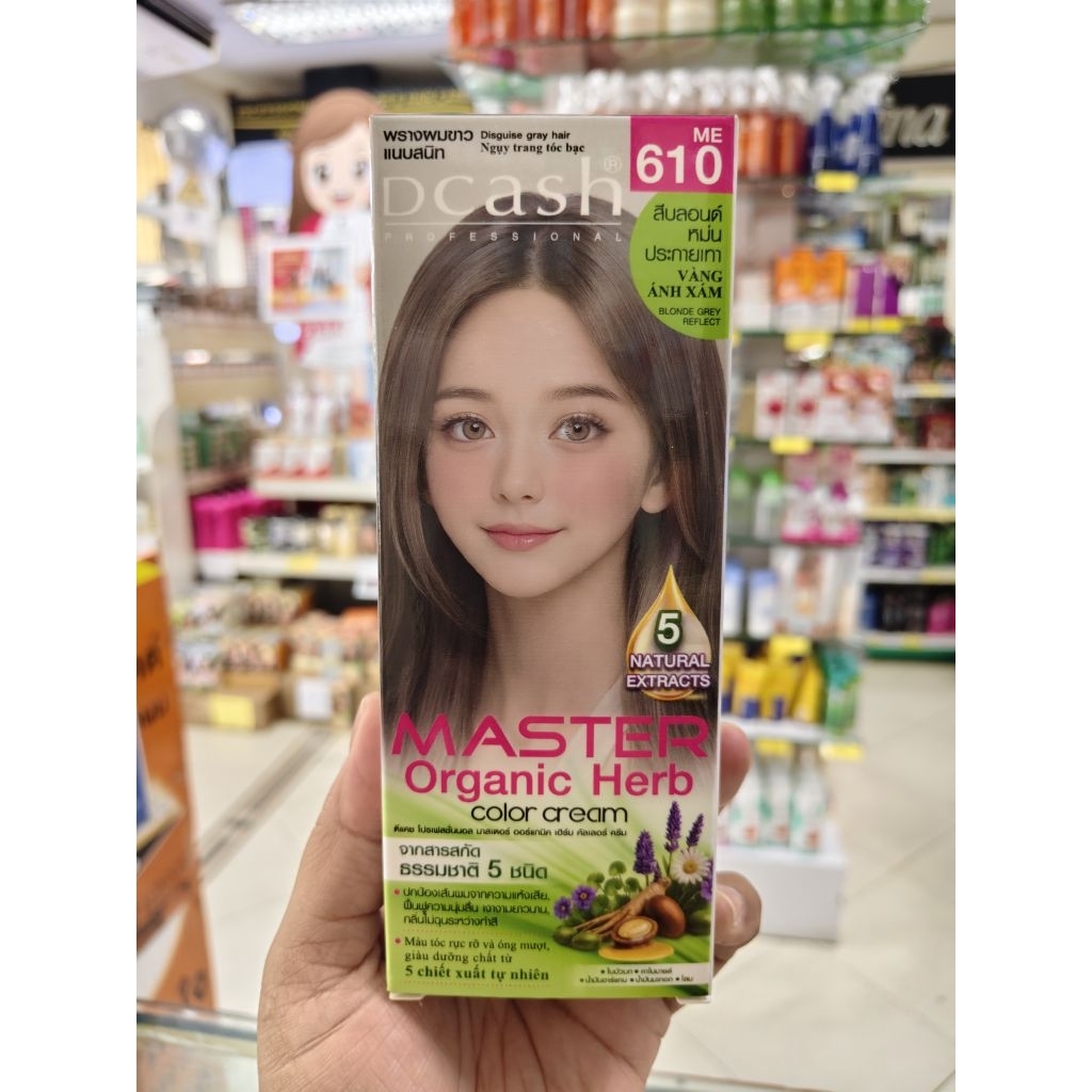ดีแคช มาสเตอร์ ME610 บลอนด์หม่นประกายเทา