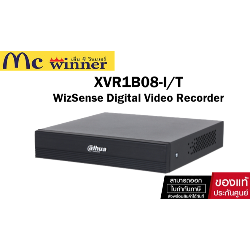 DAHUA DH-XVR1B08-I/T เครื่องบันทึกกล้องวงจรปิดระบบ IP 8CH 1U 1HDD WizSense Digital Video Recorder ขอ