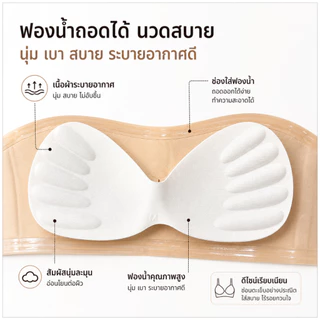 💥TOPLIST💥 (N1142) บราเกาะอก Seamless กันลื่น เนียนเรียบ ไร้รอย