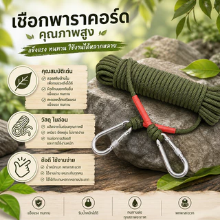 เชือก นิรภัยแกนสลิง ตะขอ 2 ด้าน เชือกลาก อเนกประสงค์ เชือกมัด 30 เมตร AG11