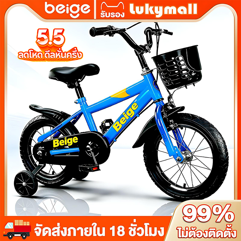Beige จักรยานเด็ก จักรยาน 12/16 นิ้ว รถจักรยานเด็ก อายุ 2-9 ปี ของเล่นเด็ก ฟรีที่นั่งหลัง มีล้อเสริม