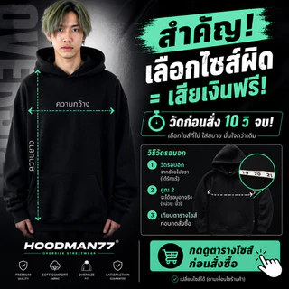 77 l เสื้อฮูดสกรีนตามสั่ง DTF พิมพ์ลายคุณเอง ไม่มีขั้นต่ำ งานคมชัด จัดส่งไว