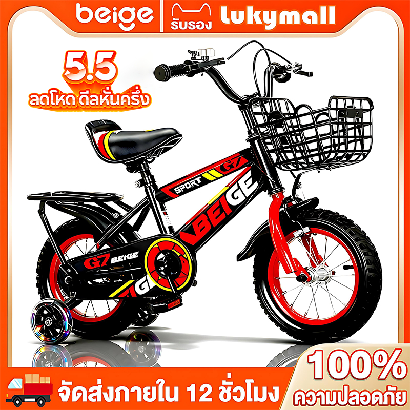 Beige จักรยานเด็ก ของเล่นเด็ก จักรยาน 12 นิ้วผู้ชาย ฟรีที่นั่งหลัง มีล้อเสริม ของเล่นกีฬา ของขวัญ