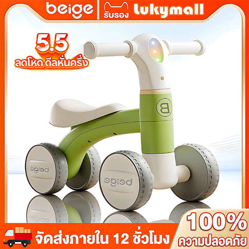 Beige รถขาไถเด็ก รถเด็ก รถขาไถ มีเพลง มีแสงไฟ ฝึกการทรงตัว 4ล้อ 1-6ขวบ ของเล่นเด็ก ความจุแบริ่ง 60KG