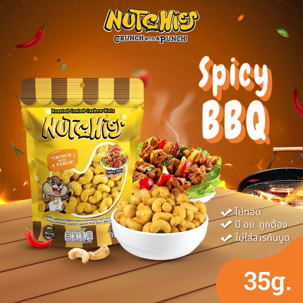 Nutchies เม็ดมะม่วงหิมพานต์ อบกรอบ (รสสไปซี่บาร์บีคิว) Cashew Nuts Spicy BBQ 35g.
