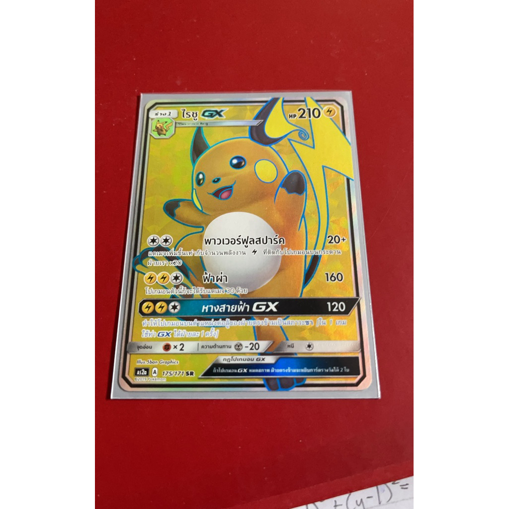 pokemon card - pokemon GX