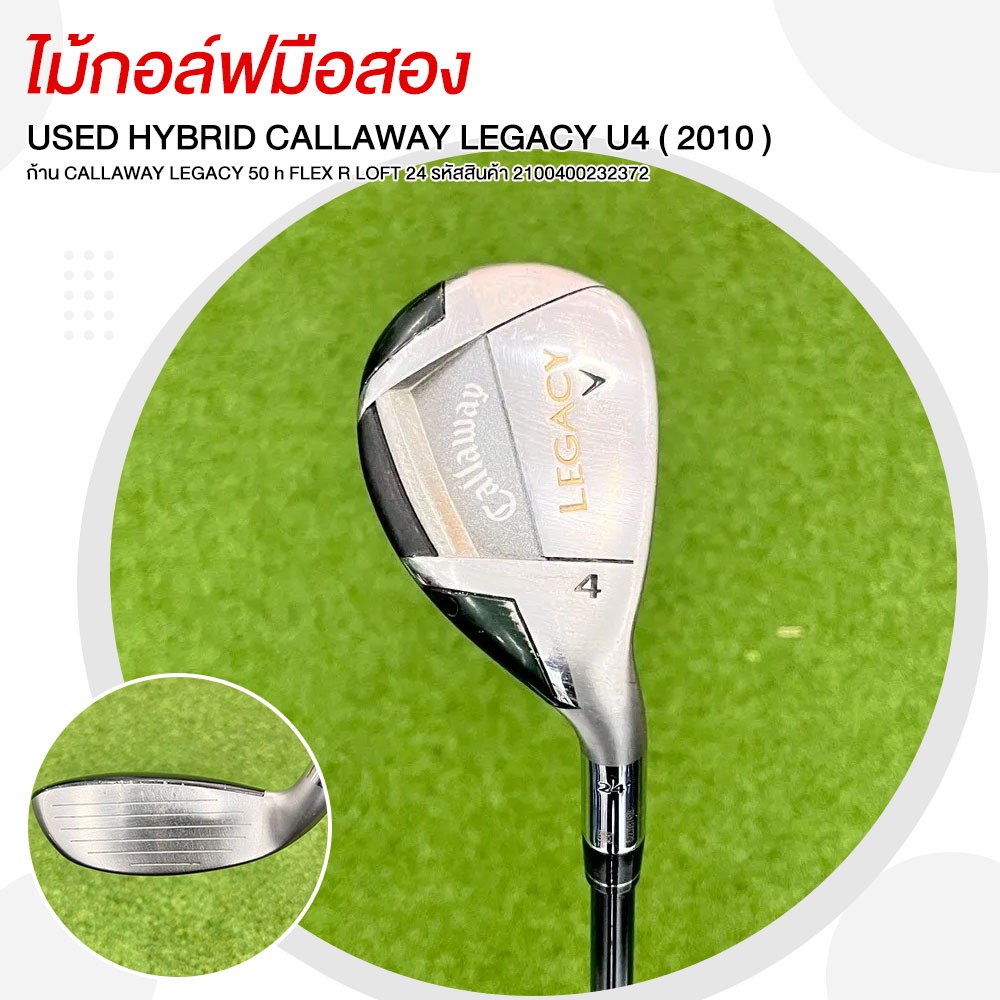 ไม้กอล์ฟมือสอง HYBRID CALLAWAY LEGACY U4 ( 2010 ) ก้าน CALLAWAY LEGACY 50 h FLEX R LOFT 24 รหัสสินค้