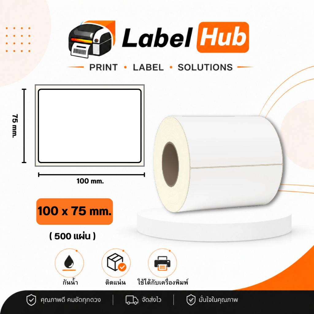 100*75  กระดาษสติ๊กเกอร์ความร้อน  พิมพ์ใบปะหน้า กระดาษลาเบล กระดาษบาโค้ด 500แผ่น   สติ๊กเกอร์ความร้อน