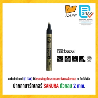 ปากกา ปากกาเพ้นท์ ปากกามาร์คเกอร์ PAINT 2 mm. SAKURA (1ด้าม)