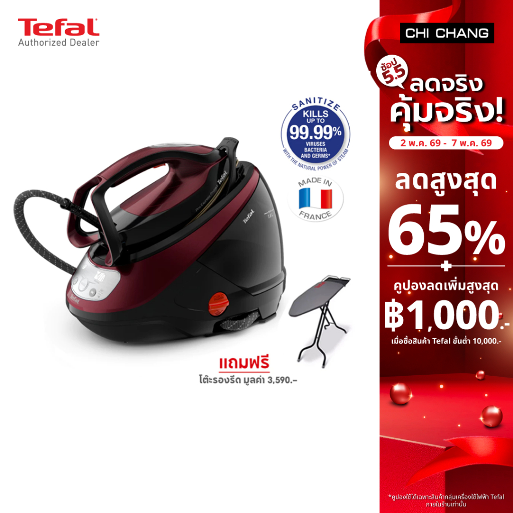 Tefal เตารีดแรงดันไอน้ำ รุ่น GV9230 แถมฟรี โต๊ะรองรีด