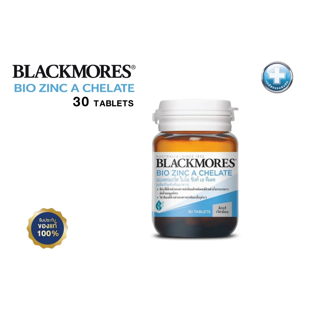 Blackmores Bio Zinc A Chelate แบลคมอร์ส ไบโอ ซิงค์ เอ คีเลต - สังกะสี 30 เม็ด และ 90 เม็ด