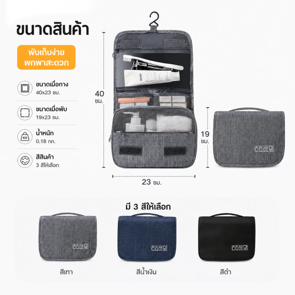 กระเป๋าอาบน้ำแบบแขวน จัดระเบียบอุปกรณ์อาบน้ำและเครื่องสำอาง thumbnail 7