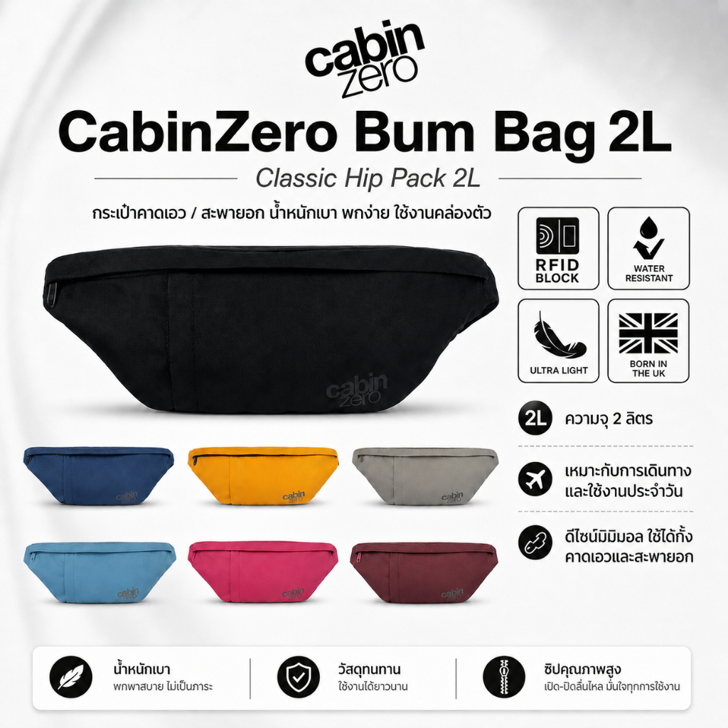 Cabin Zero HipPack 2L (Free Shipping)