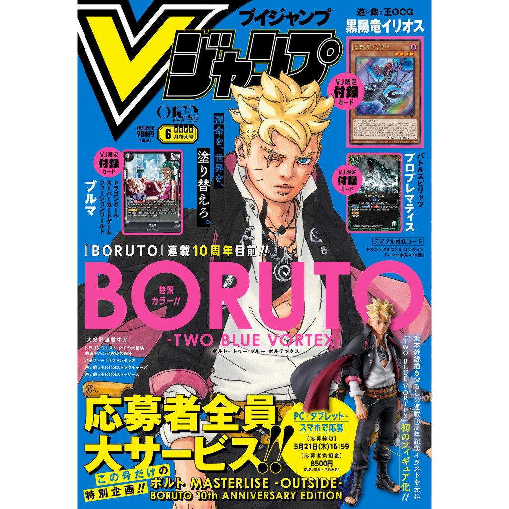 ⚡️พร้อมส่ง⚡️V Jump (Vジャンプ) , ฉบับ 2024 - 2026 , นิตยสารรายเดือน, นิตยสารจั้มป์, โชเน็นจั้มป์, วีจั้มป์