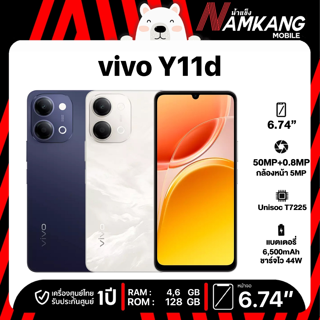 vivo Y11d 4/128GB ขนาดหน้าจอ 6.74 นิ้ว แบตเตอรี่ 6500mAh โทรศัพท์มือถือ เครื่องใหม่ เครื่องแท้ ประกั