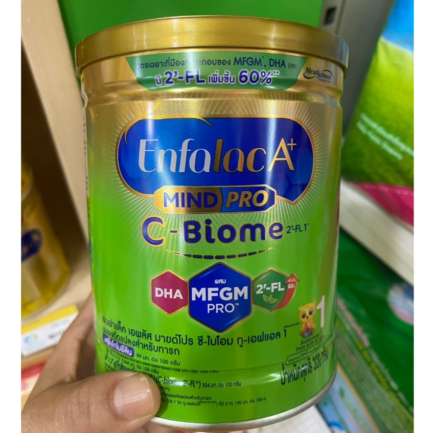 นมผง Enfalac A+ C -Biome  สูตร 1 ขนาด 320 กรัม นมผงสำหรับเด็กแรกเกิดถึง1 ปี