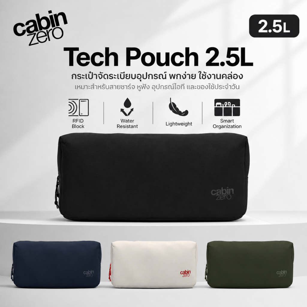 Cabin Zero Tech Pouch 2.5L (Free Shipping)
