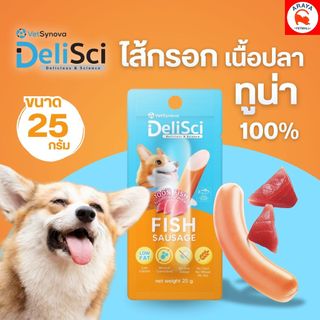 *25g 1ชิ้น. * DeliSci - Fish Sausage ไส้กรอกเนื้อปลาทูน่าแท้ 100%