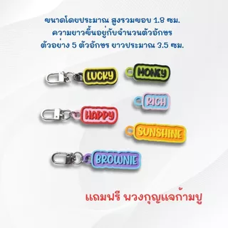 [ไซส์เล็ก] Zippy Halo - Tiny พวงกุญแจชื่อ 3D สองเลเยอร์ ไซส์จิ๋ว สำหรับห้อย Airpods เคสหูฟัง และซิปกระเป๋า
