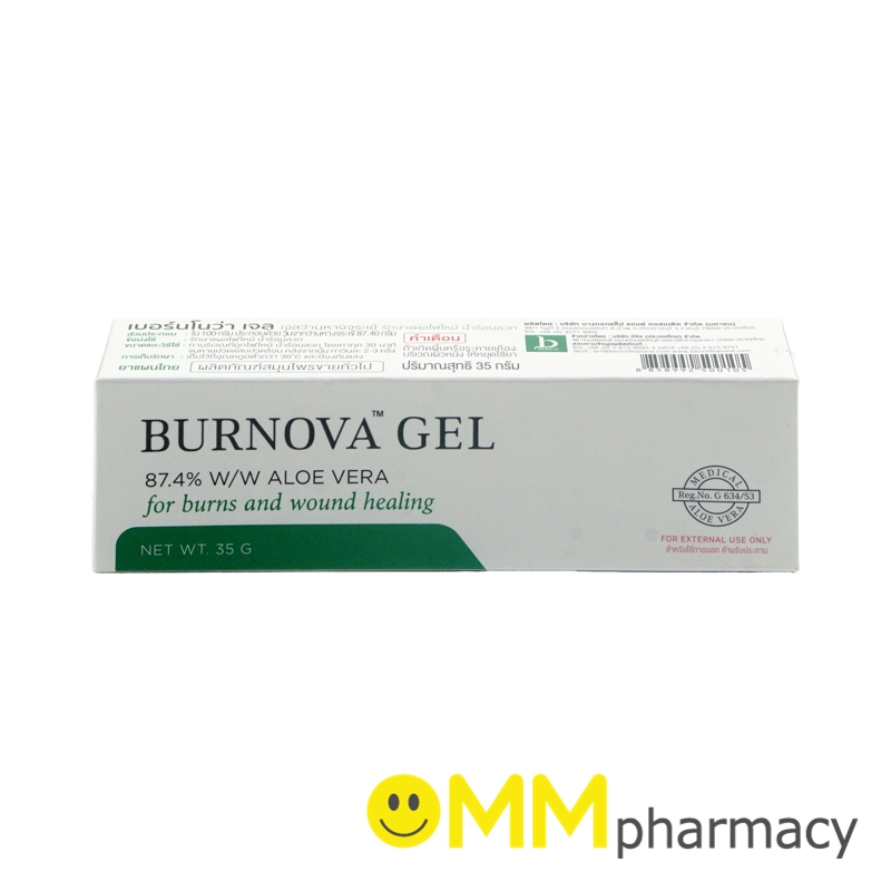 BURNOVA GEL 35G.เบอร์นโนว่า เจล