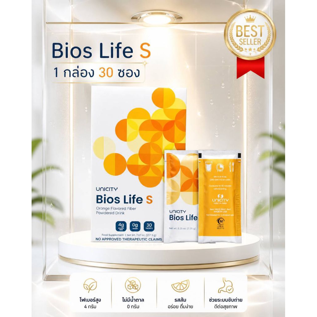 Bios Life S #1 กล่อง 30 ซอง/สินค้านำเข้าจาก ตปท.(หรือไบออส ไลฟ์ เอส) จาก Unicity
