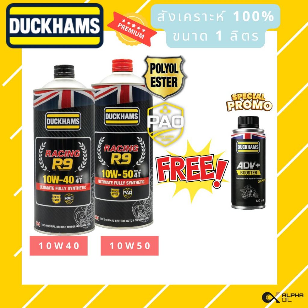 DUCKHAMS R9 10W40,10W50 ขนาด 1 ลิตร น้ำมันเครื่องสังเคราะห์ 100%