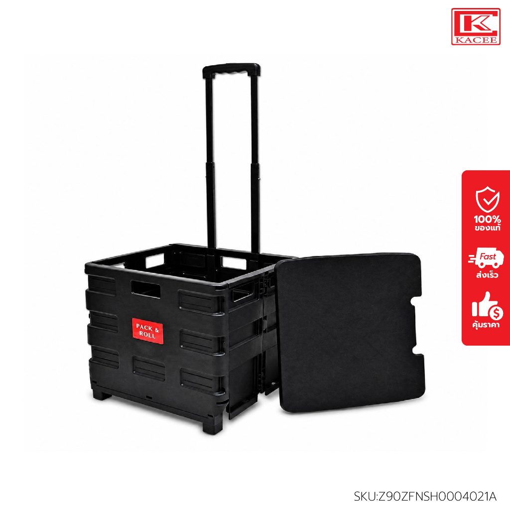 กล่องเก็บของอเนกประสงค์ พับได้ พร้อมล้อลาก Foldable Box