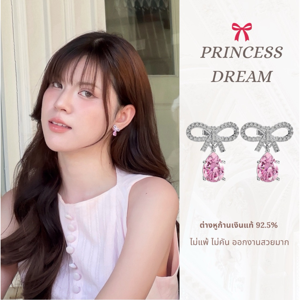 💖👑Princess Dream 💖ต่างหูก้านเงินแท้ 92.5% รูปโบว์และเพชรสีชมพู ต่างหูออกงานสไตล์คุณหนู แพ้ง่ายใส่ได้ Glamandglow.bkk