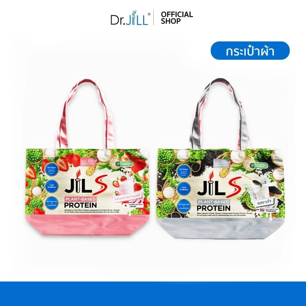 [ พิเศษ ] กระเป้า Dr.JILL ลายกระปุกโปรตืน