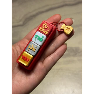 Lucky & Power Clicker พวงกุญแจคลิกได้ คำฮิตสายมู & กำลังใจ