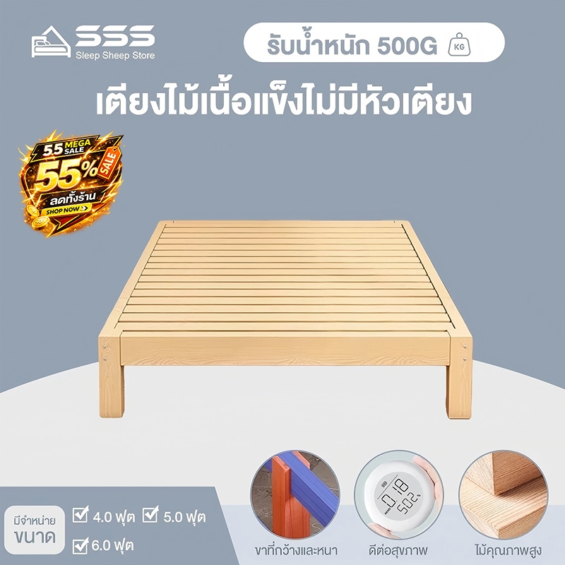 SSS เตียง เตียงไม้ กันน้ำ เตียงนอน 4/5/6 ฟุต ไม้จริง มีลิ้นชักใต้เตียง รับน้ำหนักได้ 300 กก.