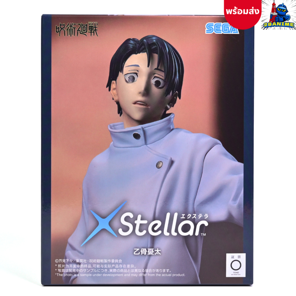 ✅(พร้อมส่ง) Jujutsu Kaisen - Okkotsu Yuta - XStellar (SEGA)