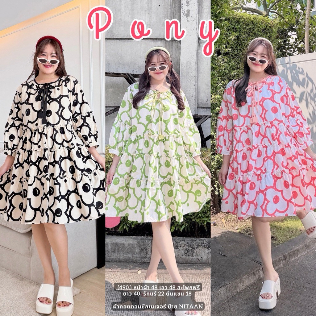 NITAAN 💐 PONY DRESS เดรสโอเว่อร์ไซส์ผ้าคอตตอน เดินแถบแผงคอสองเส้น ต่อมาเป็นโบว์ น่ารักมากๆ กระโปรงต่อชั้น ผ้าเยอะม๊าก