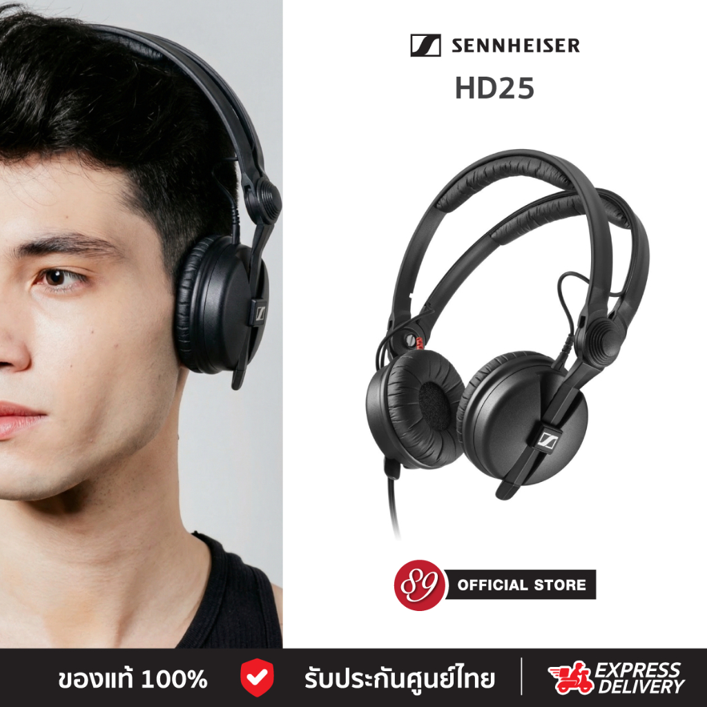🇹🇭ประกันศูนย์ไทย Sennheiser HD25 หูฟัง Studio/DJ HD 25 ใหม่ล่าสุด ได้รางวัล Numm Tech จากอเมริกา