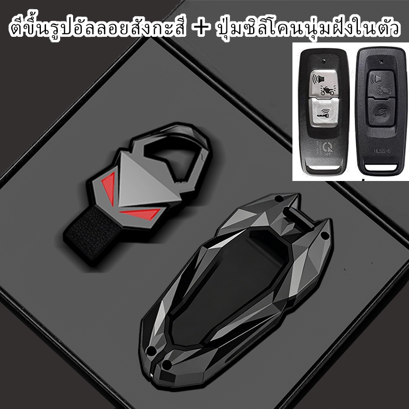 ฝาครอบกุญแจรีโมท / กรณีกุญแจ / กระเป๋ากุญแจ / พวงกุญแจ/เคสกุญแจสําหรับ Honda Pcx160 Giorno Adv150 Sh