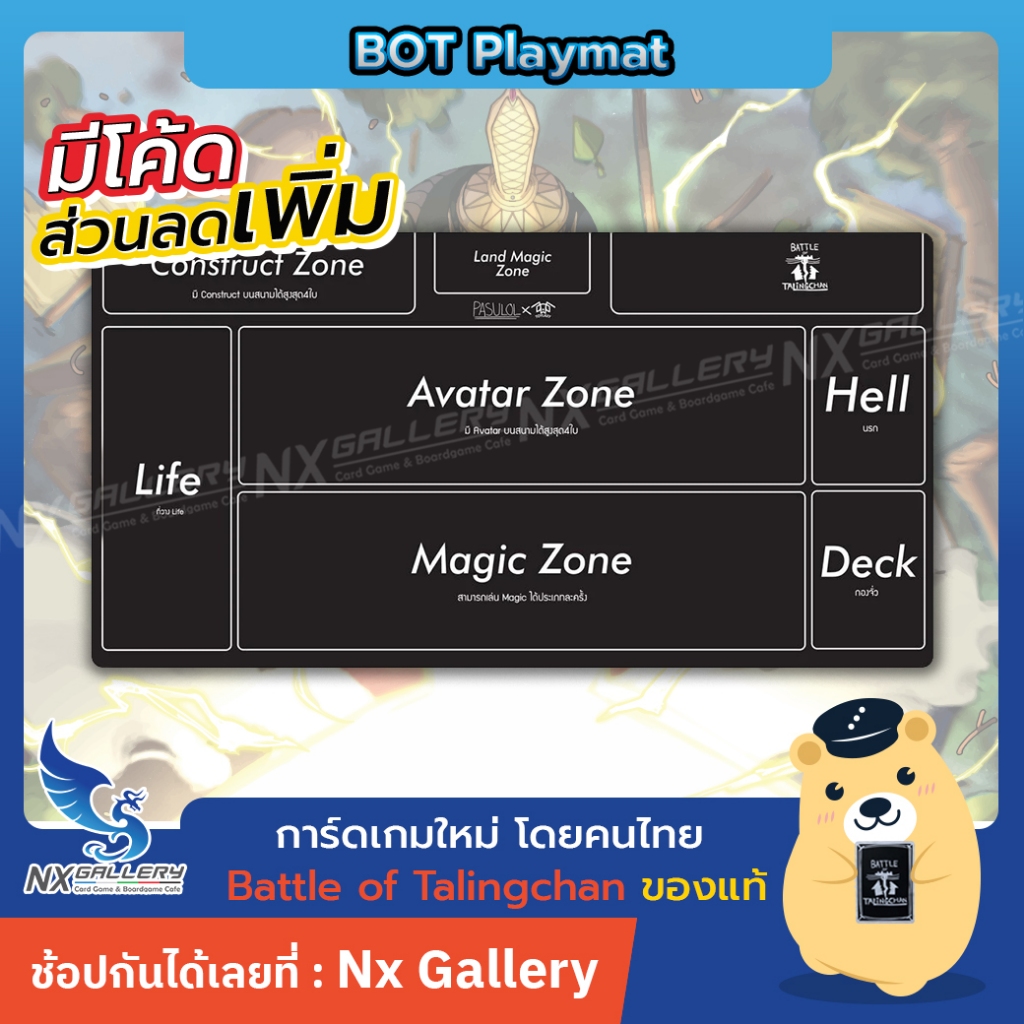 [Battle of Talingchan] PLAYMAT Standard Black – แผ่นรองเล่น ตะลิ่งชัน (Pasulol x Toylaxy BOT) – โปรปัง