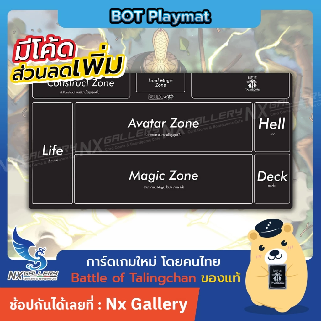 [Battle of Talingchan] PLAYMAT Standard Black - แผ่นรองเล่น ตะลิ่งชัน (Pasulol x Toylaxy BOT)