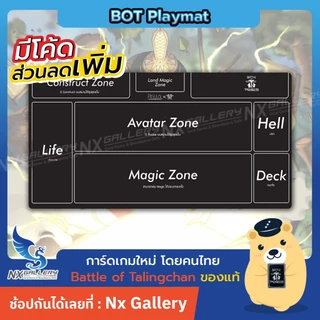 [Battle of Talingchan] PLAYMAT Standard Black - แผ่นรองเล่น ตะลิ่งชัน (Pasulol x Toylaxy BOT)