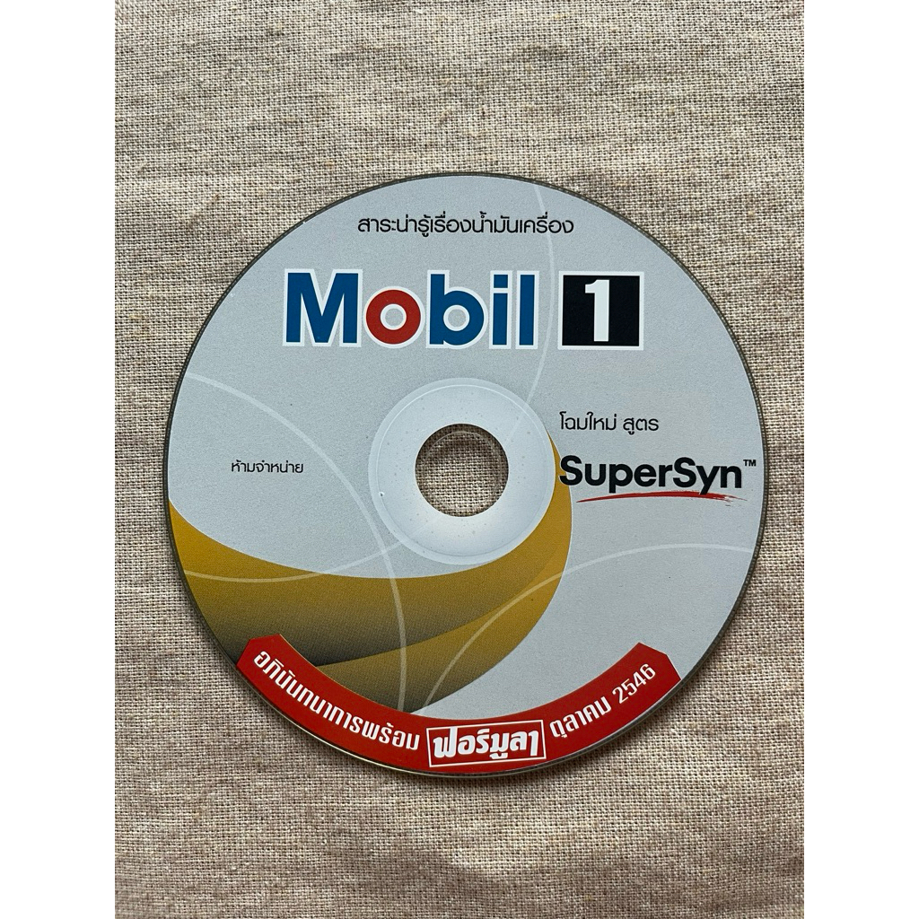 vcd                                           mobil 1