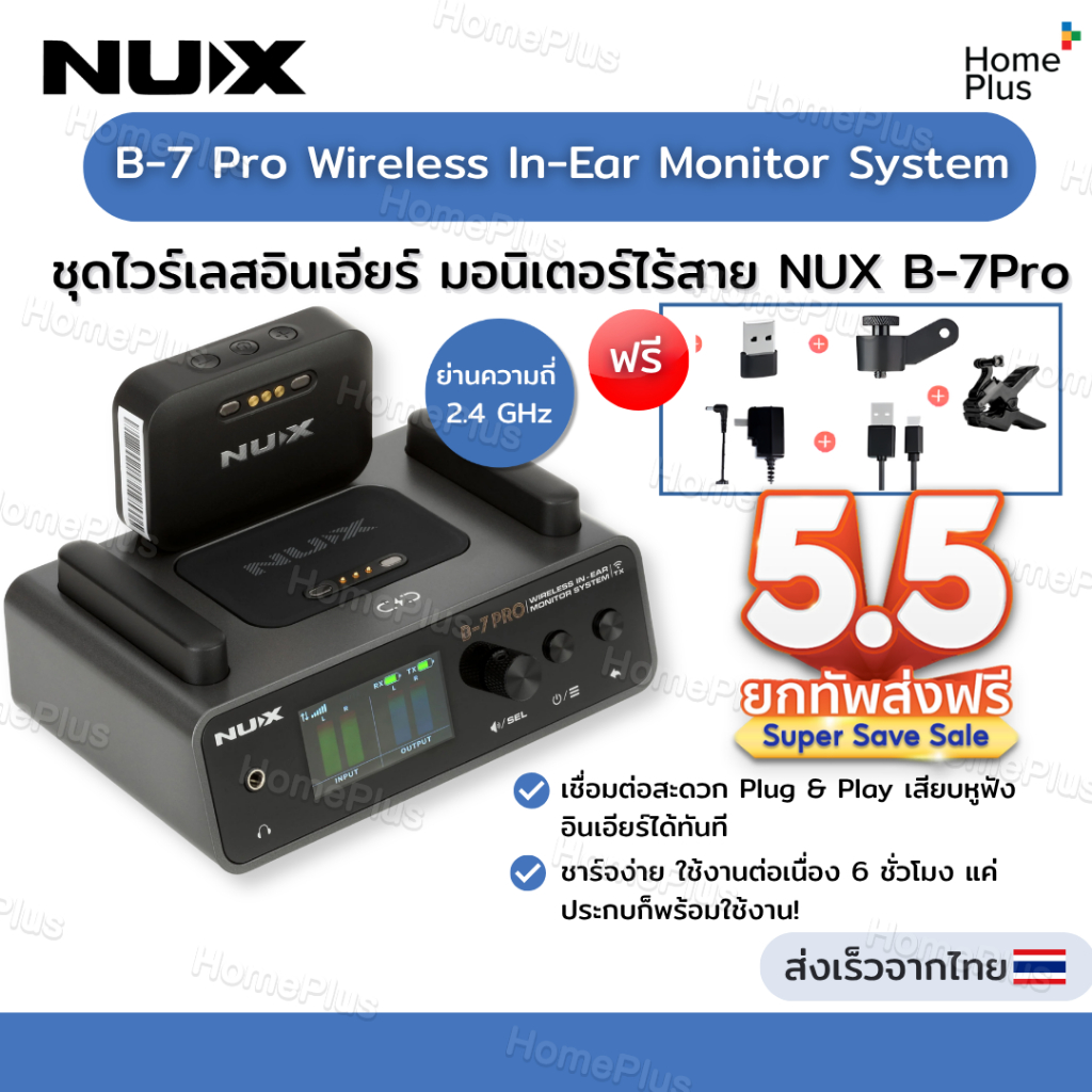 พร้อมส่ง+ราคาโปร🎸 NUX B-7 PRO Wireless In Ear Monitoring System ไวเลสมอนิเตอร์ ไวเลส ระบบมอนิเตอร์ ห