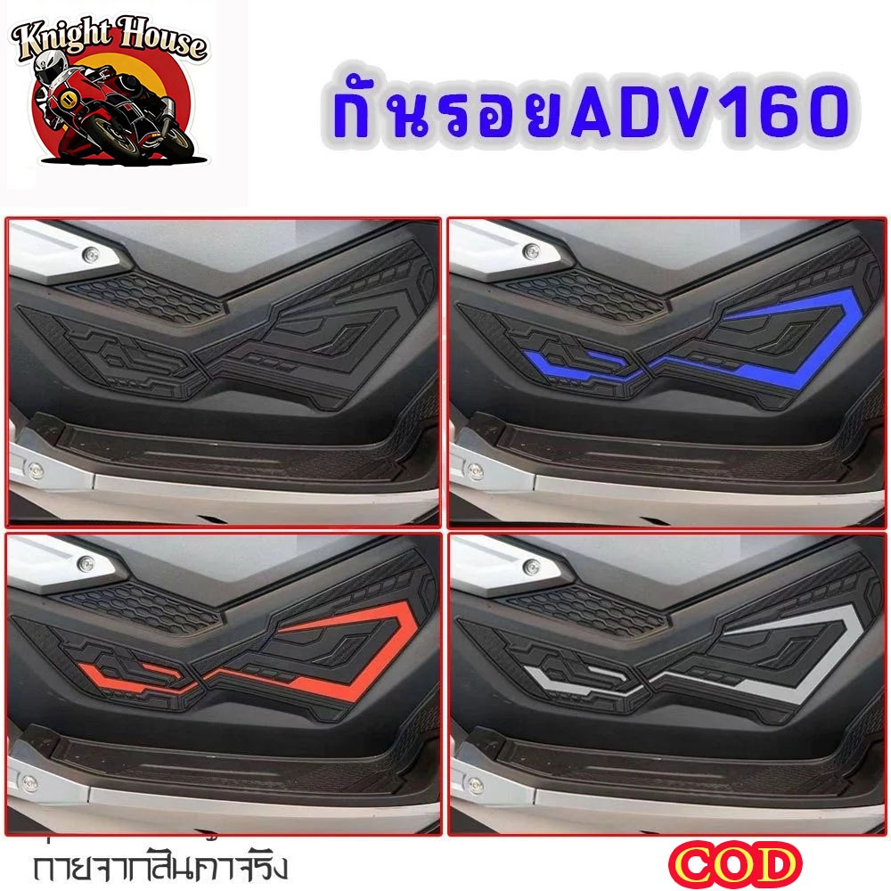 ADV160 สติ๊กเกอร์กันรอยช่วงบนพักเท้าหน้า Honda adv160 （1คู่）