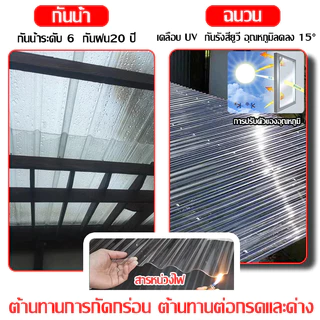 FRP แผ่นหลังคา แผ่นหลังคาใสๆ แผ่นหลังคาคาใส แผ่นใส ความต้านทานการกัดกร่อนที่ดี ไม่ง่ายต่อการเปลี่ยนรูป ยาว 1.2ม