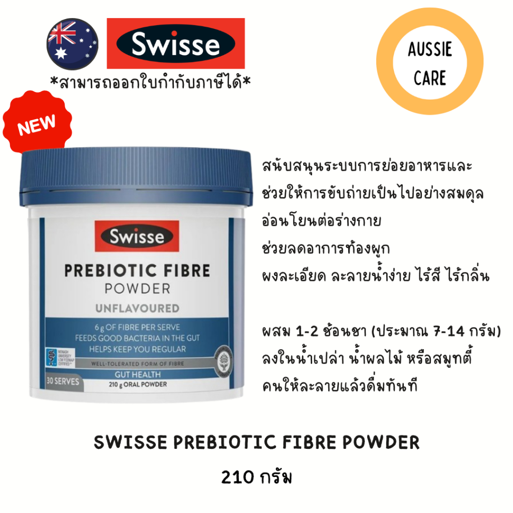 Swisse Prebiotic Fibre Powder 210g