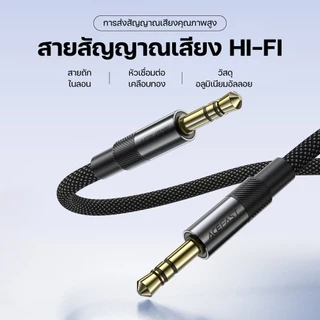 Acefast J10 / J11 / J12 / J13 Audio Cable AUX 3.5mm / USB-C / USB-A แปลงหูฟัง Adapter Hi-Fi ใช้กับมือถือ รถ คอม