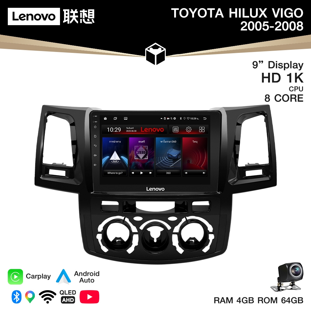Lenovo หน้าจอ Android ขนาด 9 นิ้ว จาก  ใช้ได้กับรถยนต์ Toyota Vigo รุ่นปี 2005-2012 และ Vigo Champ ร