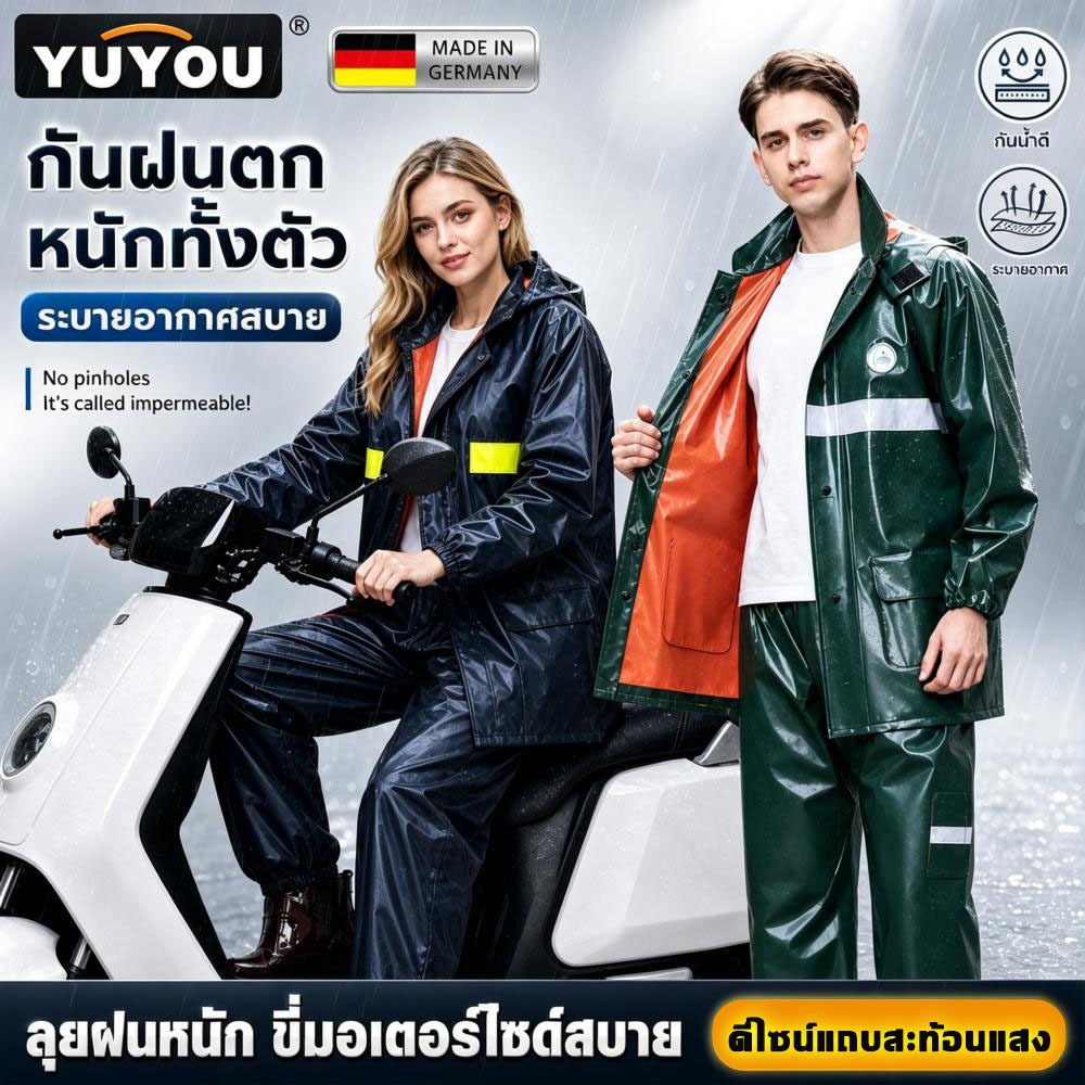 【กับฝนตกหนัก】ชุดกันฝน เสื้อกันฝนมอเตอร์ไซค์ ชุดเสื้อและกางเกงกันฝน ทนทาน มีแถบสะท้อนแสง รุ่นหมวกติดเสื้อ ชุดกันฝนแบบหนา