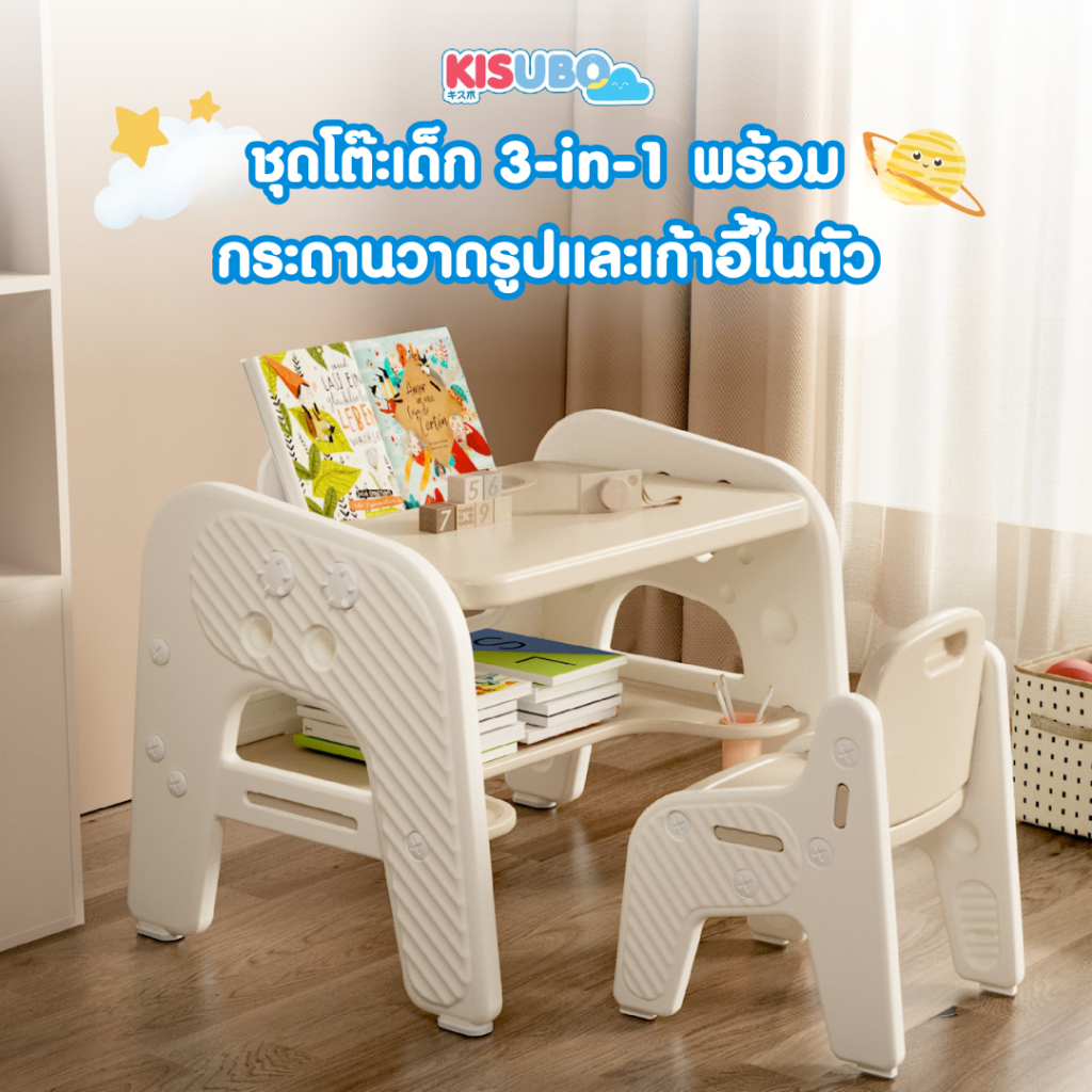 Kisubo Thailand ชุดโต๊ะเด็ก โต๊ะเขียนหนังสือเด็ก ทำการบ้านสีสดใส สีพาสเทล