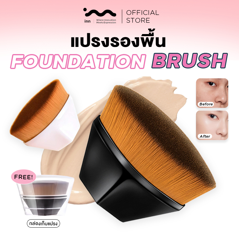 inn แปรงรองพื้น แปรงแต่งหน้า แปรงทารองพื้น แปรงเกลี่ยรองพื้น แบบมีกล่อง สําหรับลงรองพื้น บีบีครีม บลัชออน ขนแปรงหนานุ่ม