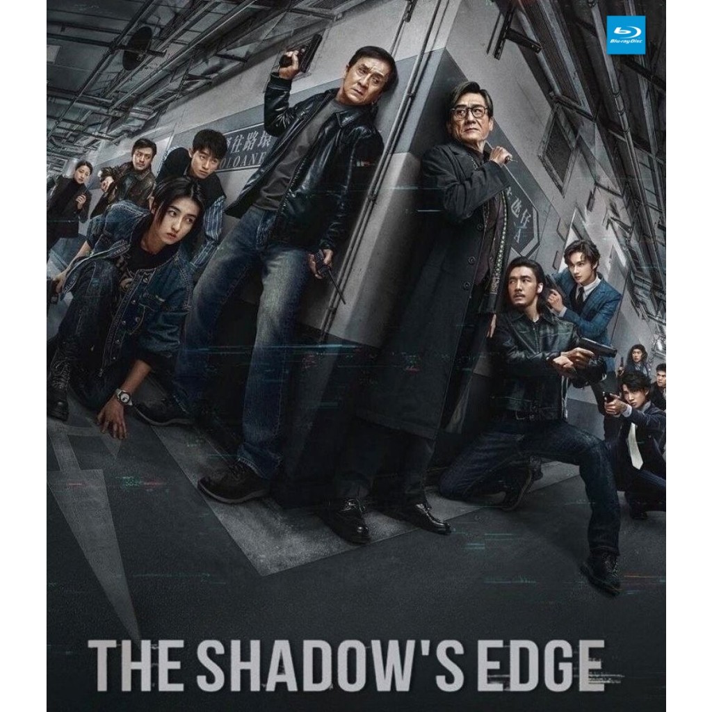 บลูเรย์ The Shadow's Edge แผนระห่ำ ใหญ่ฟัดเดือด มีเสียงไทย
